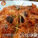 홍어여왕