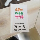 소다펫 이미지