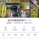 올리브 명품찹쌀 꽈배기 이미지