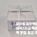 흥부떡방아