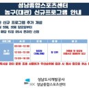 탄천종합운동장 (스포츠센터) 이미지