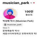 박성배 매일일보