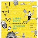 2010년 서울 국제 도서전이 시작되었네요 시간되시면 거기서 뵈요 ^^ 이미지