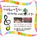 사천사랑음악회 이미지