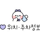 치산닭오리마을 이미지