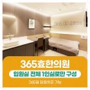 태평한의원 이미지