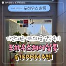 살롱1108 | 안양 범계역 미용실 염색 잘하는 도하우스헤어살롱｜슬기디자이너 매트브라운 염색 솔직후기