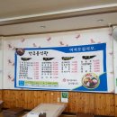 원조전주음식관 이미지