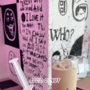 소시오도넛