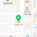 새삶스레 그린그린컴퍼니 이미지