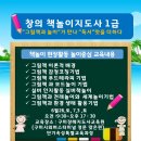 그림책놀이지도사 1급 자격증 과정 이미지