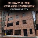 ㈜이강종합건설 이미지