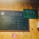 고도리막창