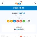 남원복권방