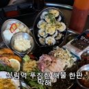 막해