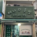 베나의 옷방 이미지