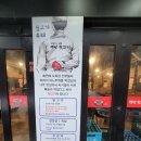 양세호의옛날뒷고기 - 달서구 성서공단로11길 64-13 | 대구 반야월 뒷고기 맛집 양세호의 옛날뒷고기 내돈내산 후기