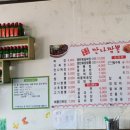 함열 농장 이미지