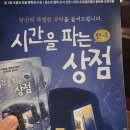 파랑새PC | 시간을 파는 상점 연극 후기｜대학로 청소년·가족과 함께 보기 좋은 공연