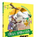 세계 문화 탐험 이미지