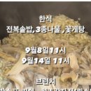 클리어쿠킹클래스 네이버블로그