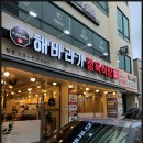 해바라기 정육식당 이미지