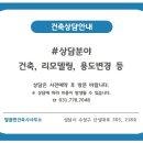 엘건축사사무소 이미지