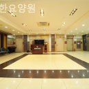 온유한 요양원 이미지