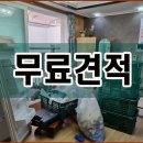 사랑유품정리