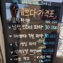 예쁘다헤어샵 - 중랑구 망우로30길 53 | 예쁘다헤어샵
