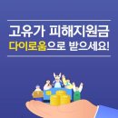 구봉가스2충전소 | 5월 18일부터 고유가피해지원금 15만원 지급 시작