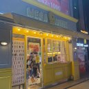 슈케익하우스본사