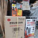 동방철물건재