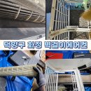 스피드메이트 덕양화정점 | 덕양구 화정 벽걸이 에어컨청소 곰팡이 오염 작업 후기 보고 가세요