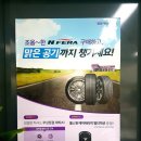 타이어테크 혁신점 이미지