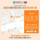 삼성연합내과의원 이미지