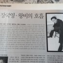 2000년8월 스크린/장국영,왕비의 호흡/호문야연/창왕/ 이미지