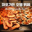 경성치킨 공덕점 | 마포공덕맛집 서울 마포가든 호텔 뷔페 초밥 한식 먹방 후기