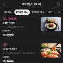 육회한날연어어때 이미지