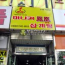 오조산공원로 이미지