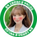 tvN드라마&#34;쌉니다, 천리마 마트&#34;정혜성배우님 서포트 이미지