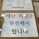 웨스트우드 부천남부점 이미지