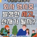 이산부산지사