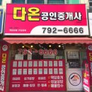 행복한자이(715-6666)공인중개사 | [시지 공인중개사/ 다온공인중개사] 상가 매물 :)