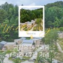 에코리움 이미지