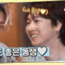 3월26일 요즘 남자 라이프 신랑수업 회사로 찾아 온 깜짝 손님, HOT 막내 이재원 두 1세대 아이돌 결혼 고민 영상 이미지