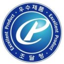 (주)오상엠엔이티 | [한국경영연구소] 2018년 제3회 우수제품 지정내역을 알려드립니다.