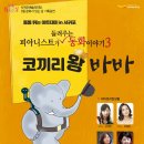 피아니스트가 들려주는 동화이야기 네이버블로그