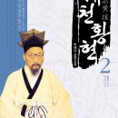 황현
