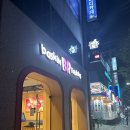 베스킨라빈스연동점